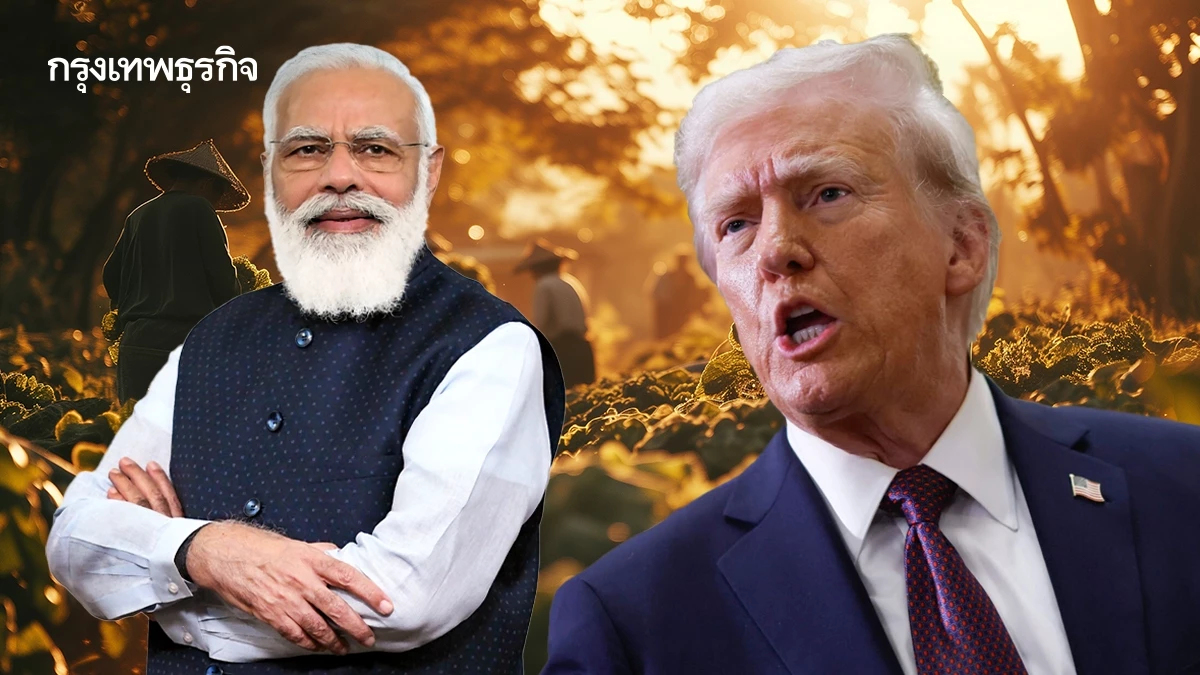 โมดีลั่น ‘ไม่ขายเกษตรกร’ แลกดีลสหรัฐ พร้อมท้าชนภาษีทรัมป์ 50%
