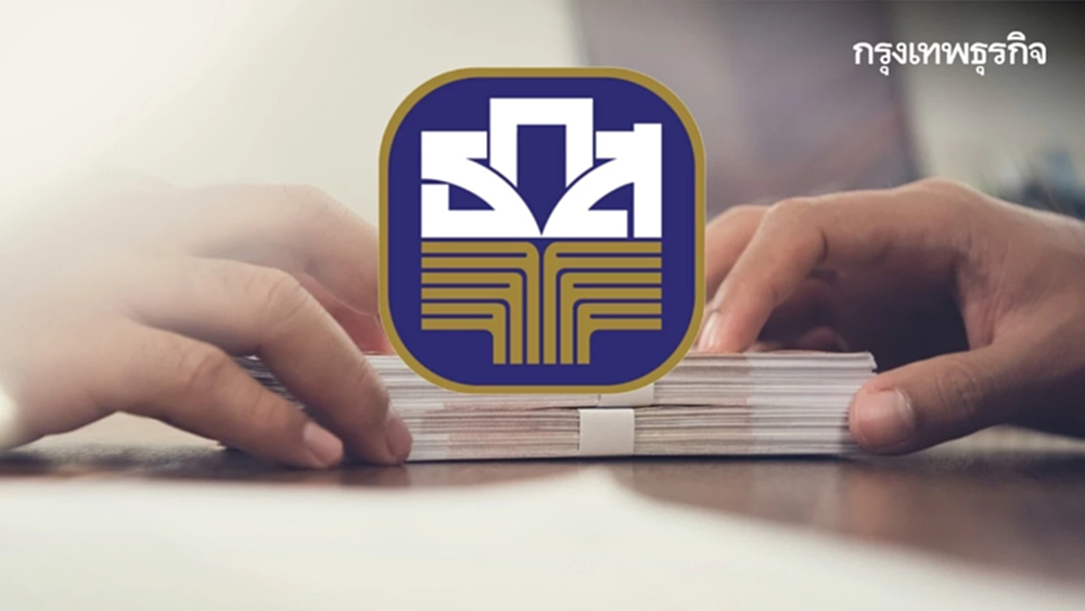 ธ.ก.ส. ประกาศลดดอกเบี้ยเงินกู้สูงสุด 0.25% ต่อปี มีผล 18 ส.ค.นี้