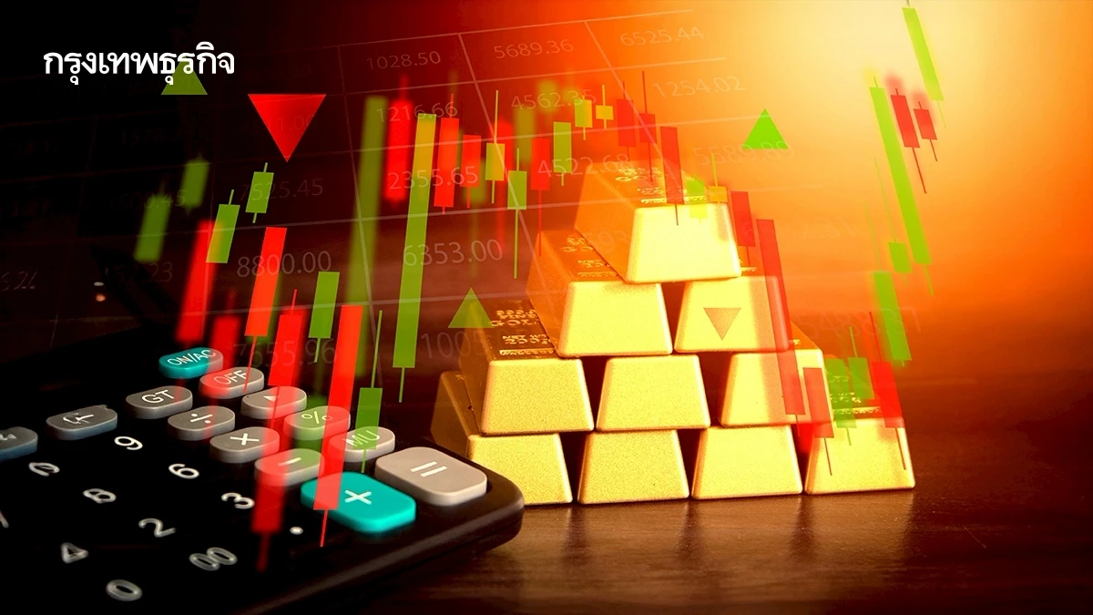 ราคาทองคำแตะระดับสูงสุดในรอบ 2 สัปดาห์ นักลงทุนจับตาดอกเบี้ยเฟด