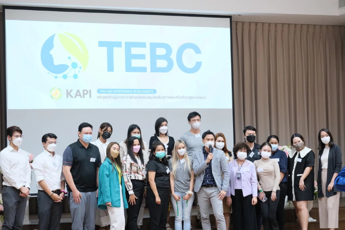 สถาบัน KAPI ม.เกษตรฯ จับมือ บ.เค-เอพีไอ เปิดหลักสูตร “ TEBC 2025”