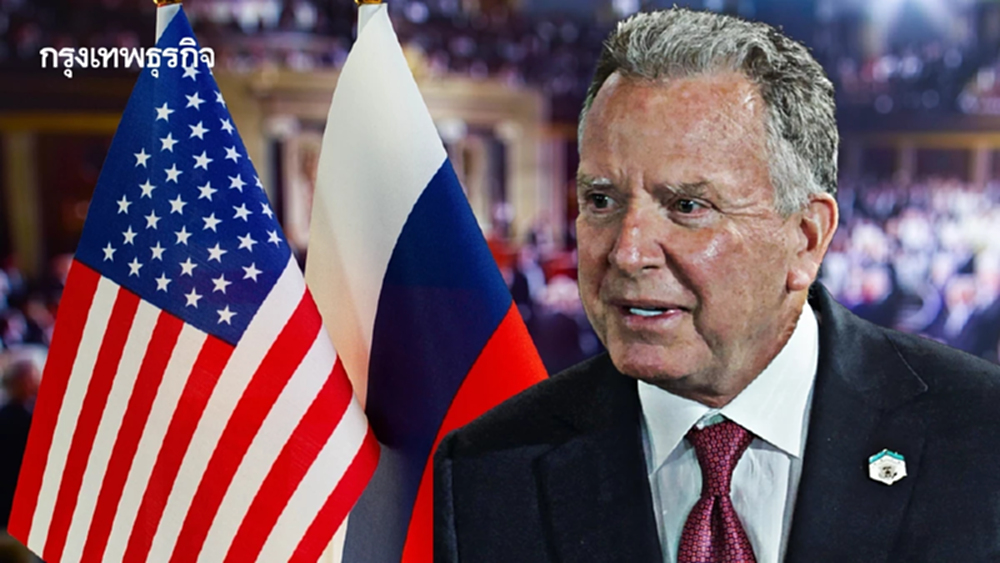 วิทคอฟฟ์เผย สหรัฐ-รัสเซีย ตกลงกันรับประกันความมั่นคงแก่ยูเครน