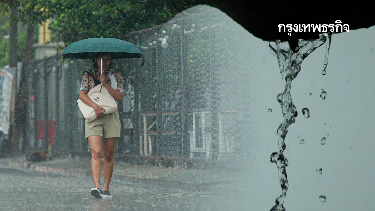 กรมอุตุนิยมวิทยา เผยไทยมีฝนน้อยลง ระวัง ภาคอีสาน ฝนตกหนักบางแห่ง