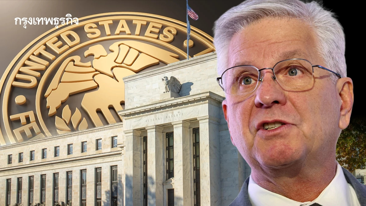 วอลเลอร์กลายเป็นตัวเต็งชิงประธานเฟด ทีมที่ปรึกษาทรัมป์ชื่นชอบ