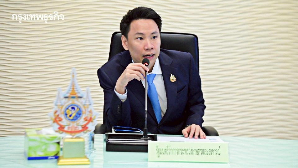 เกษตรฯ เร่งบูรณาการเชื่อมข้อมูลทุกหน่วยงาน เพิ่มความแม่นยำ มั่นใจแผนลงทุน