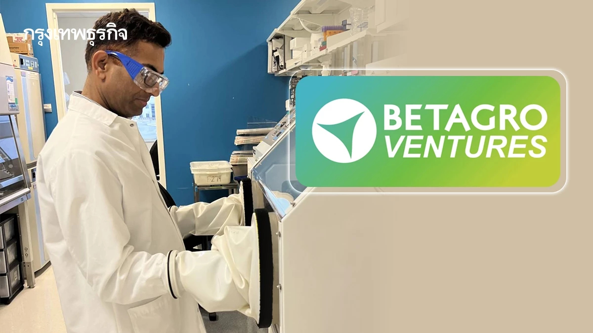 เบทาโกร ร่วม บ.สหรัฐ พัฒนาโซลูชั่นป้องโรคไส้เน่าในไก่ เป้าลดการใช้ยาปฏิชีวนะ