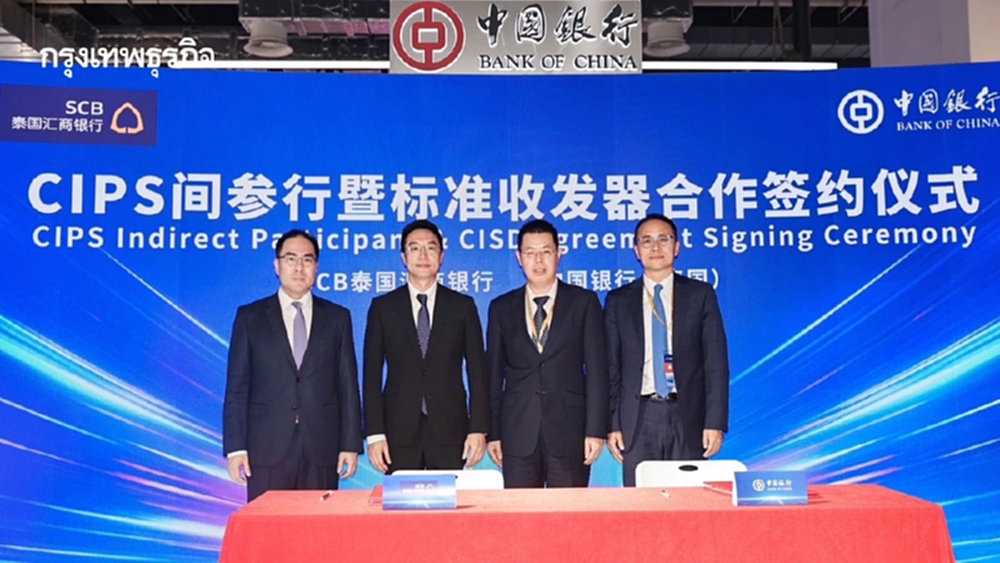 ไทยพาณิชย์ ยกระดับโอนเงินหยวนผ่านระบบ CIPS หนุนการค้าการลงทุน ‘ ไทย-จีน‘