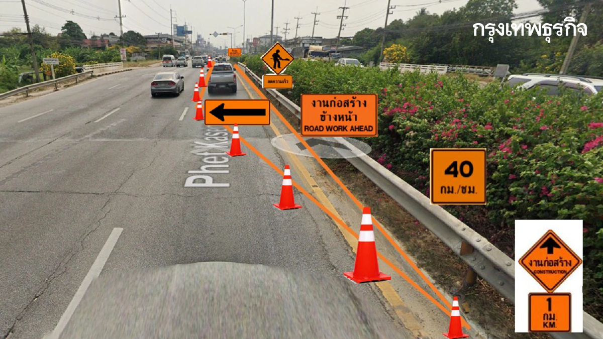 กระทบใครบ้าง ปิดถนนครึ่งวัน เบี่ยงจราจรทางหลัก ถนนเพชรเกษม ทล.4