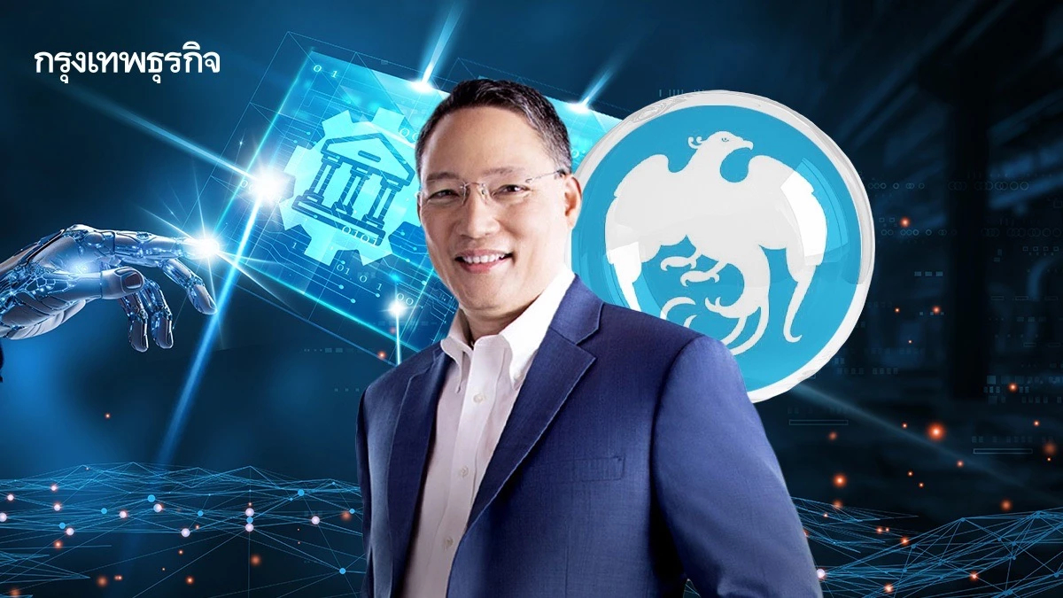 ‘กรุงไทย’ ชี้เกษียณ 45 ปีไม่ใช่เรื่องใหม่ สะท้อนบริหารกำลังคนยุคดิจิทัล