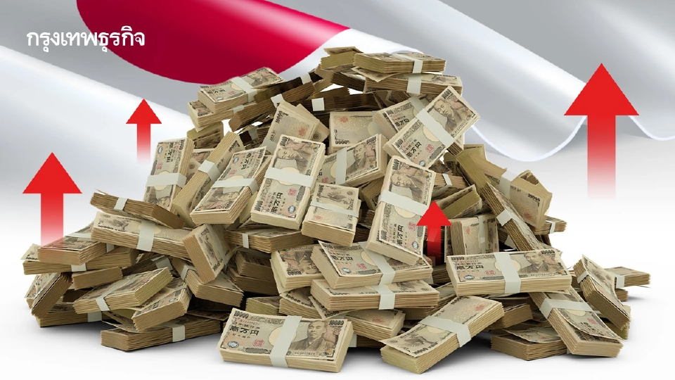 ญี่ปุ่นแบกหนี้ ‘สูงทุบสถิติ’ กว่า 7 ล้านล้านบาท การคลังเหนื่อย