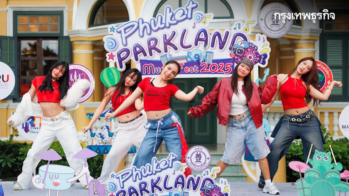 ชวนเที่ยว PHUKET PARKLAND & MUSIC FEST 2025 งานดนตรีครีเอทที่ภูเก็ต