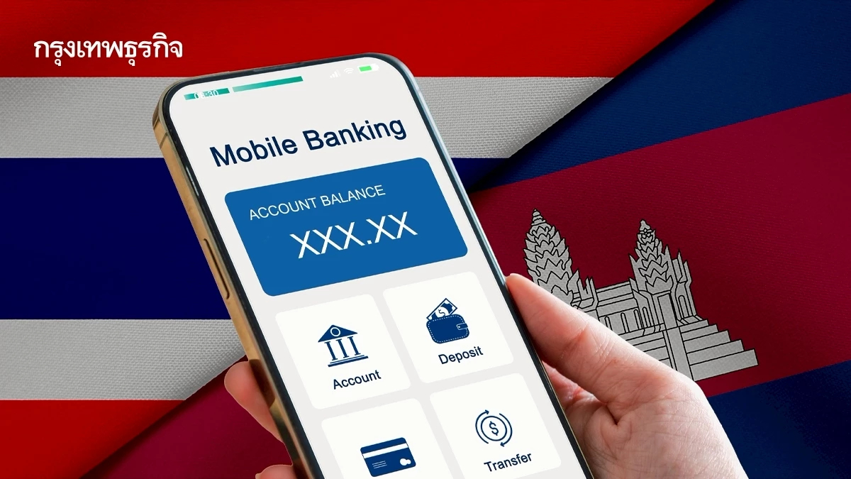 เช็กก่อนโอนเงิน ‘บริจาคช่วยทหารชายแดนไทย – กัมพูชา’ เสี่ยงเงินสูญเปล่า