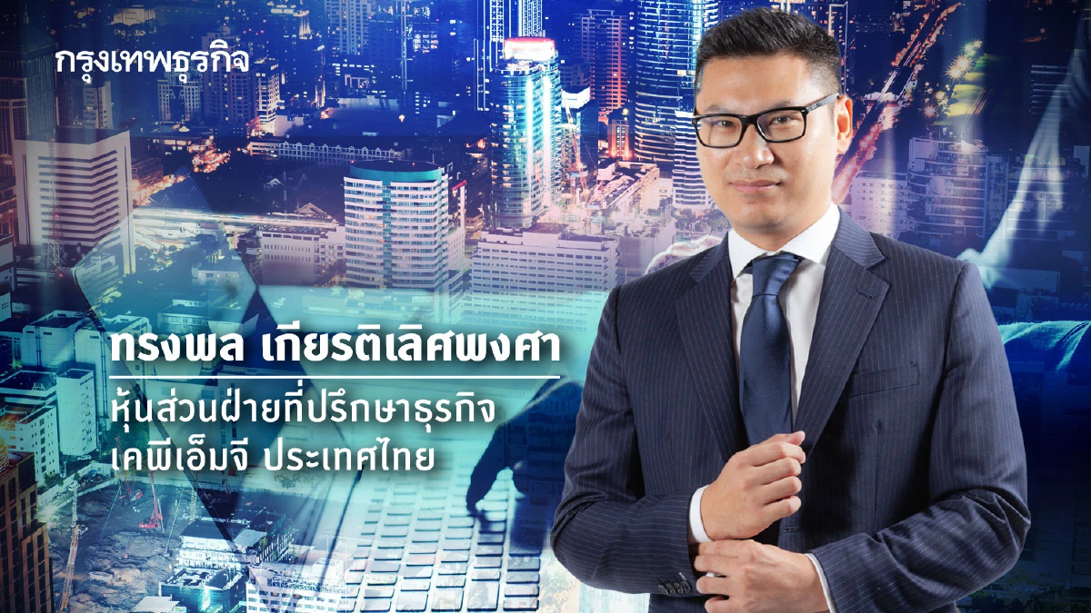 เจาะลึก M&A Thailand 2025 : ถอดรหัสสูตรความสำเร็จของดีลยุคใหม่ที่ต้องมองให้รอบด้าน