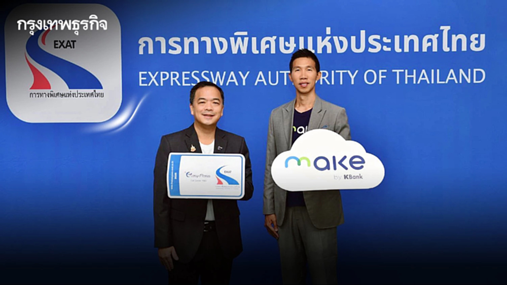 เติมเงิน Easy Pass ผ่านแอปพลิเคชัน MAKE สะดวก รวดเร็ว เริ่ม 7 ส.ค. 68
