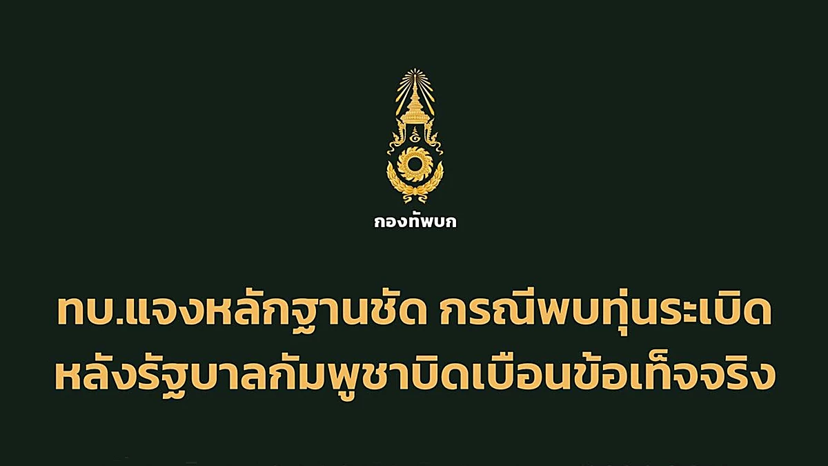 Cambodian Army PMN-2: New Evidence Revealed