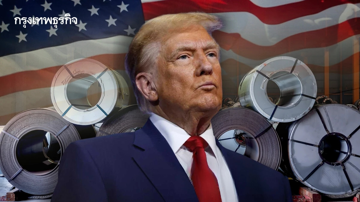 ทรัมป์ขยายภาษีนำเข้าเหล็ก-อะลูมิเนียม 50% รวมสินค้า 407 ประเภท
