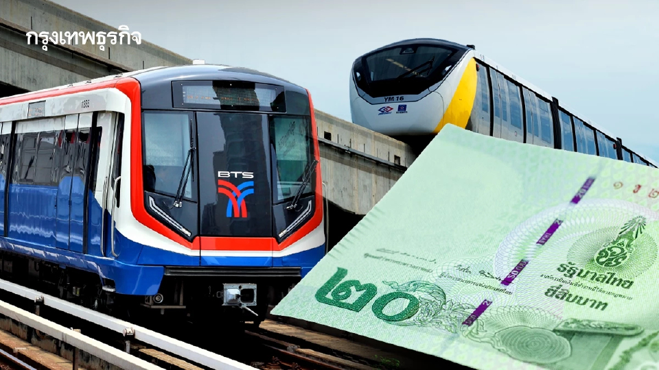 ดันนโยบาย 'รถไฟฟ้า 20 บาท' 3 กฎหมายผ่านสภาฯ คือทางออกหรือไม่ ?
