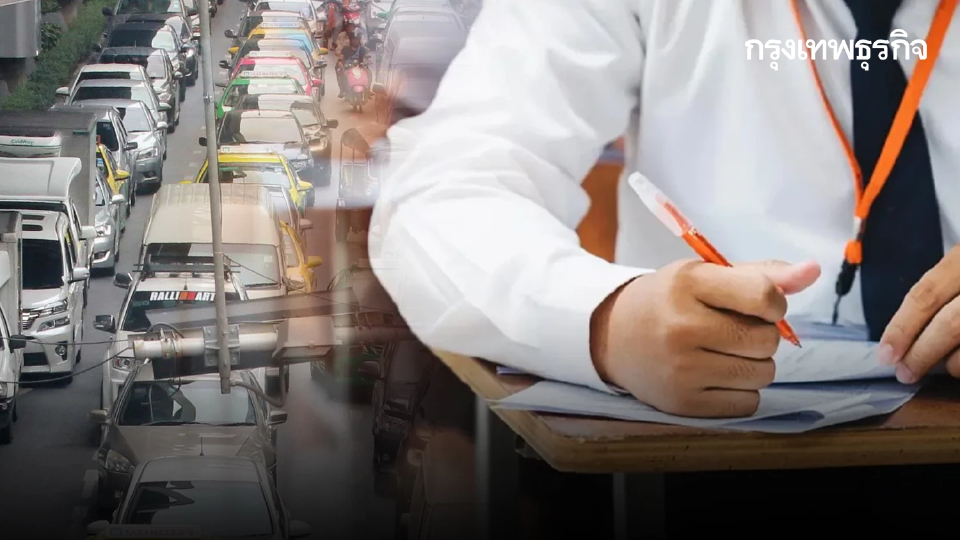 เสี่ยงรถติดกรุงเทพ สถานที่จัดสอบราชการ - สอบ กพ68 ที่เดียวหมื่นคน