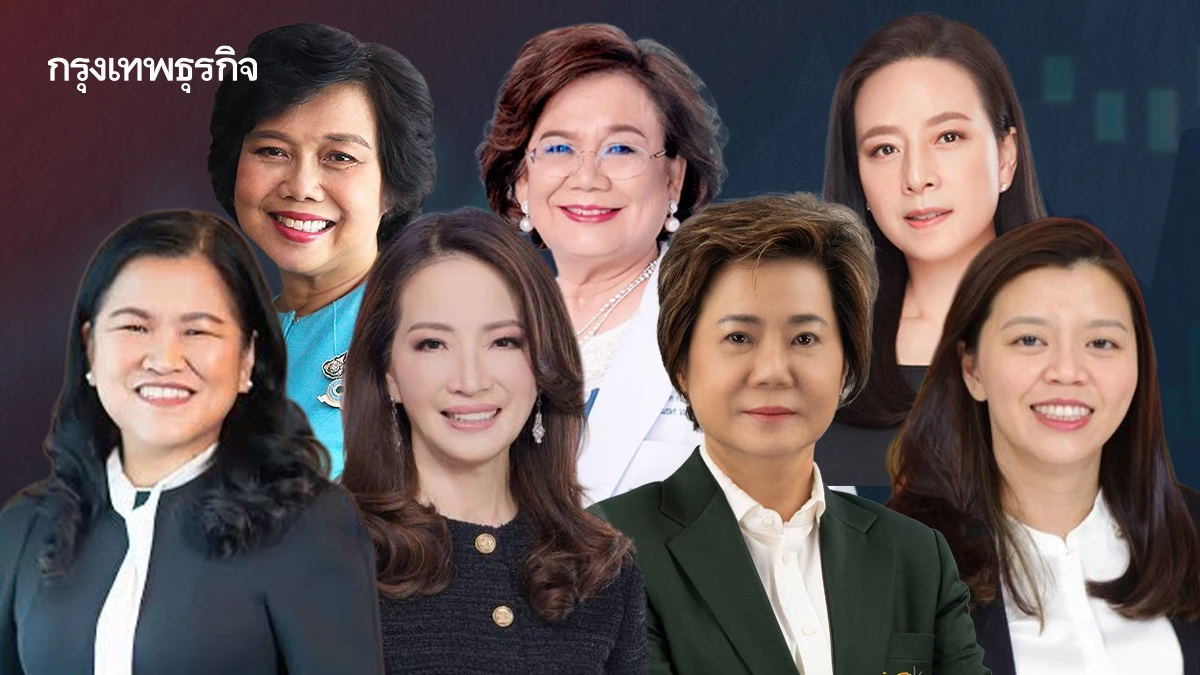 7 สุดยอด CEO หญิงแกร่ง บริษัทจดทะเบียน รับ 'วันสตรีไทย' ประจำปี 2568