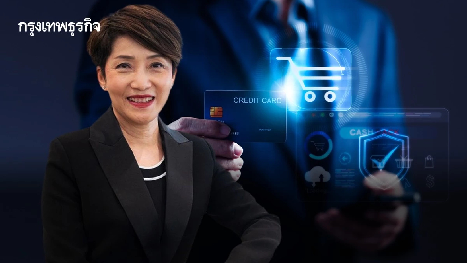 KTC ปรับเกมรุกตลาดบน ติดสปีดดันยอดใช้จ่ายบัตรฯทั้งปีโต 10%