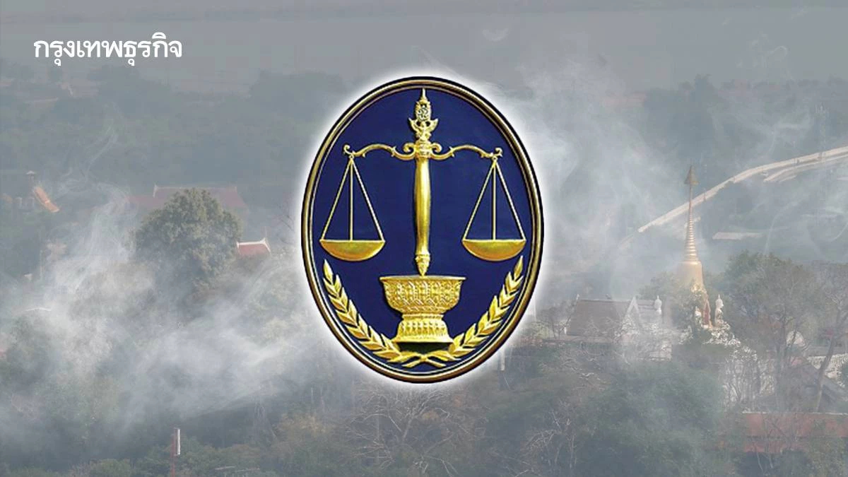 สรุปคำตัดสินศาลสูงสุด กก.วล. ละเลยกำหนด 4 จังหวัดเหนือ เป็นเขตควบคุม PM2.5