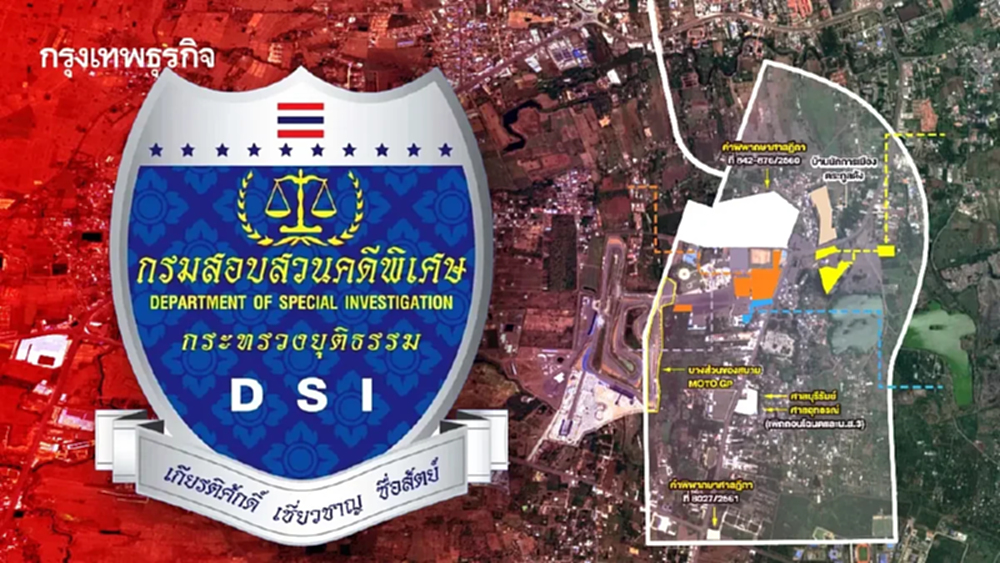 ‘ดีเอสไอ’ เผย ‘ที่ดินเขากระโดง’ จ่อเป็นคดีพิเศษ หลังถก ‘ภูมิธรรม’