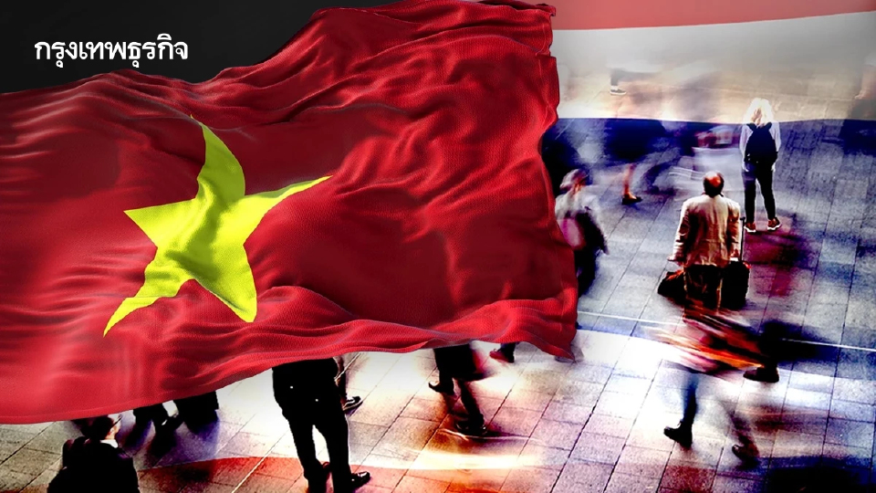 ‘เวียดนาม’ ผงาดเศรษฐกิจเอเชีย สัญญาณเตือนแซง ‘ไทย’ ทุกมิติ
