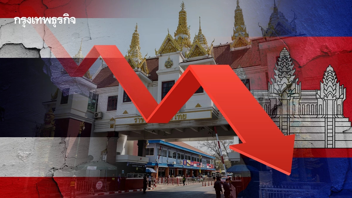 ‘พาณิชย์’ หั่นเป้าค้าชายแดนกัมพูชาลง 1%จับตากระแสต่อต้านสินค้าไทย