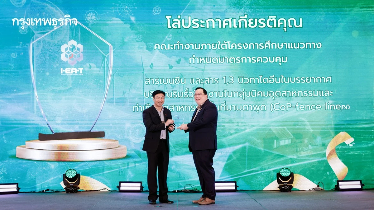 Dow รับรางวัล 'ธงธรรมาภิบาล' ต่อเนื่อง 18 ปี ย้ำมาตรฐานปลอดภัยและสิ่งแวดล้อม