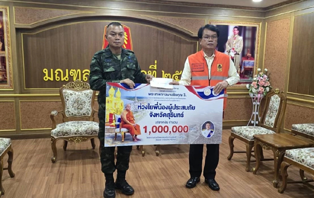 มทภ.2 ส่งมอบเงิน 4 ล้านบาท ให้ 4 ผู้ว่าฯ ชายแดนไทย-กัมพูชา ช่วยเหลือประชาชน