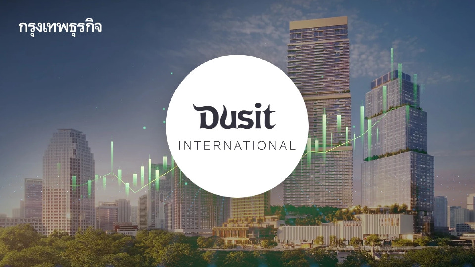 หุ้น DUSIT พุ่งแรง 27.37% ฝ่าปมศึกในตระกูล-สะพัด CPN เทคโอเวอร์  นักลงทุนแห่เข้าเก็งกำไร