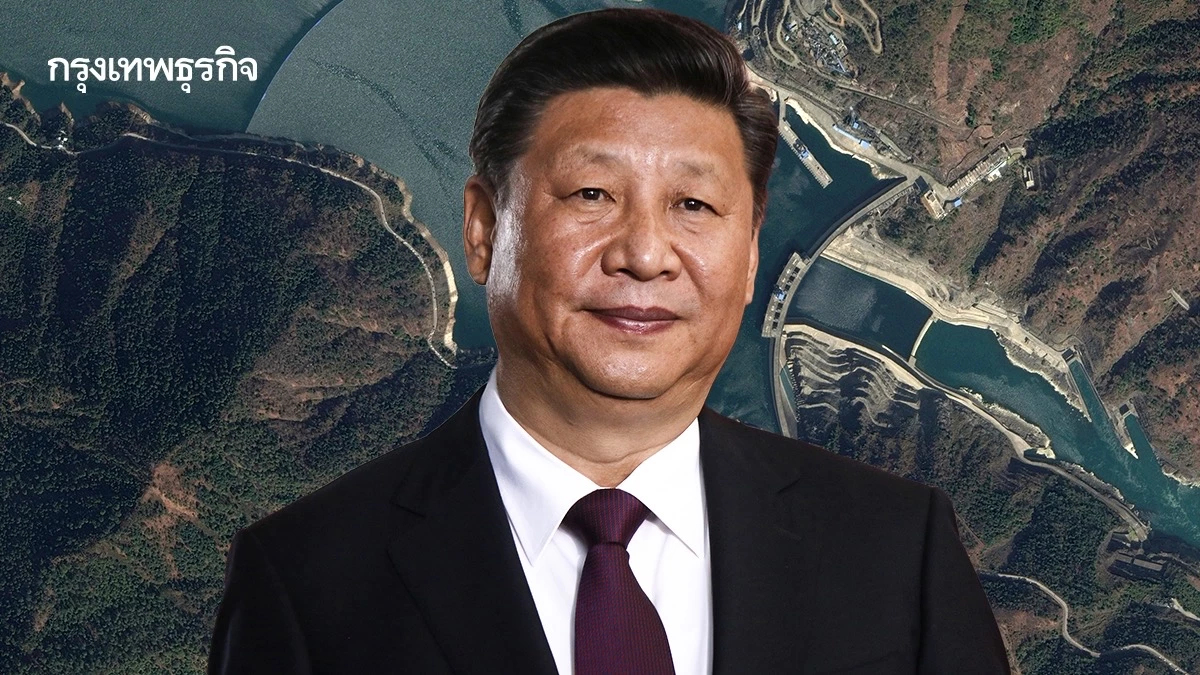 ทำไม ‘สี จิ้นผิง’ กล้าสร้างเขื่อนยักษ์ ลงทุนครั้งนี้ กระตุ้นเศรษฐกิจจีนแค่ไหน?