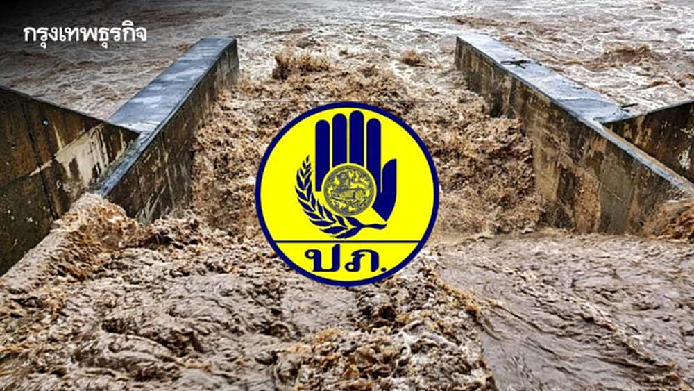 แม่น้ำยมล้นตลิ่ง ปภ. สั่งด่วน ยกของขึ้นที่สูง อ.เมือง จ.แพร่ น้ำขึ้น