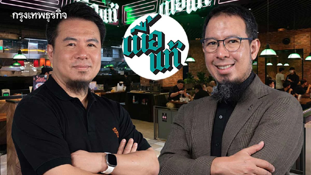 ร้านอาหารปี 68 เหนื่อย  ‘เนื้อแท้’ เติมพอร์ตอาหารแปรรูป ดันรายได้