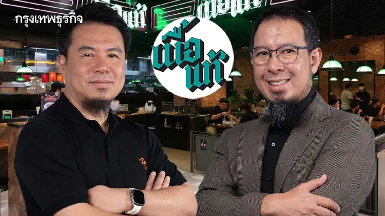 ร้านอาหารปี 68 เหนื่อย  ‘เนื้อแท้’ เติมพอร์ตอาหารแปรรูป ดันรายได้