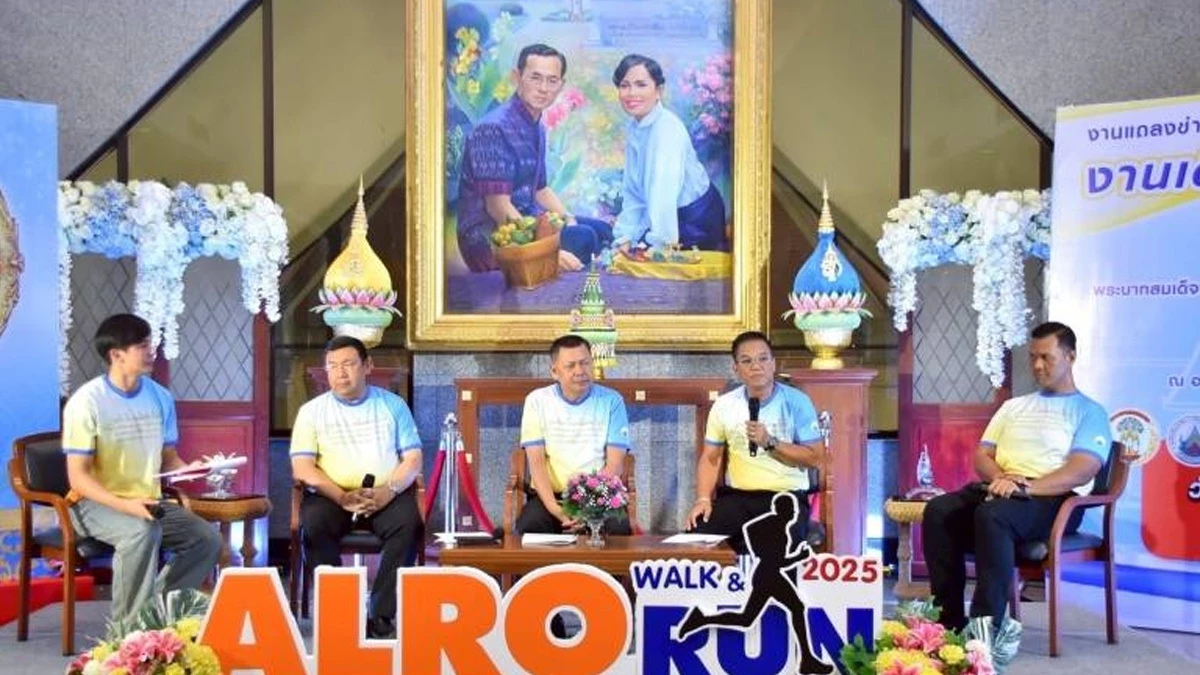 ส.ป.ก. ชวนร่วม‘งานเดิน - วิ่ง เฉลิมพระเกียรติ ปี68’ ชิงถ้วยพระราชทาน