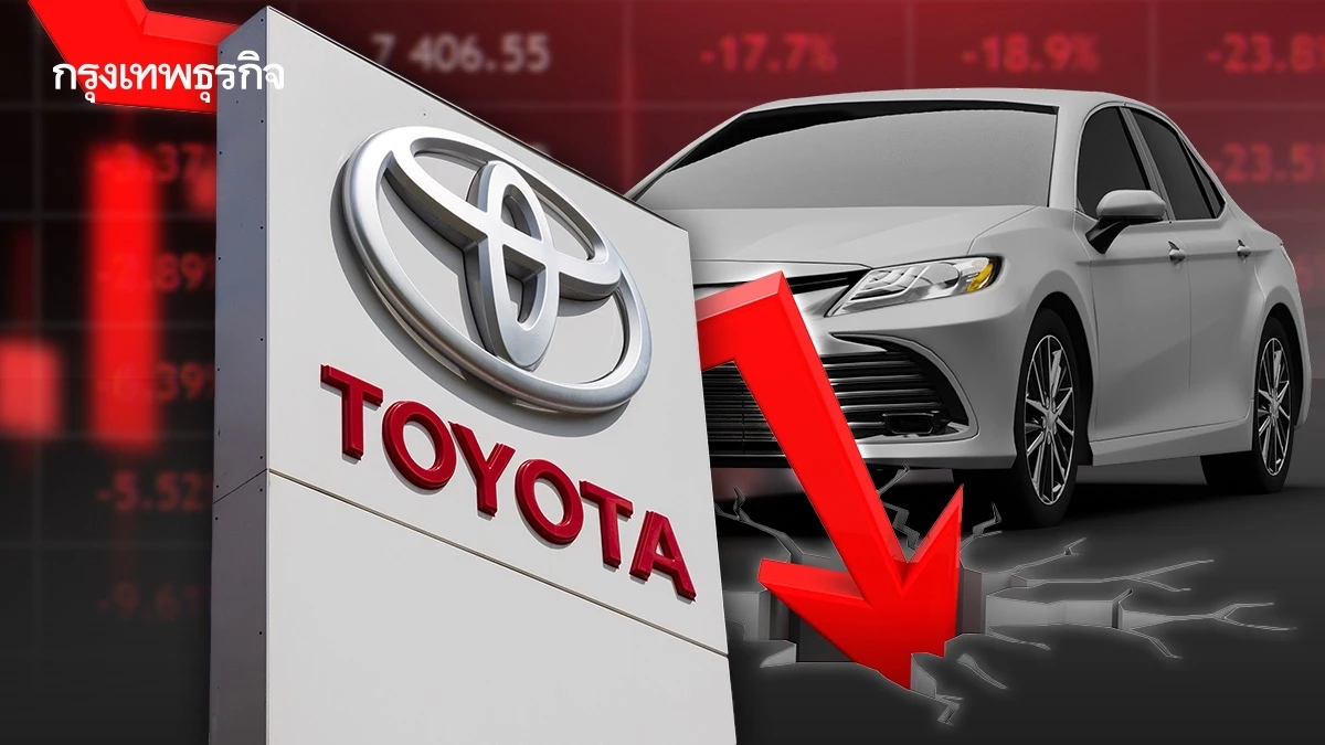 กำไร ‘โตโยต้า’ ร่วงแรง 36.9% เซ่นพิษภาษีนำเข้ารถยนต์ทรัมป์