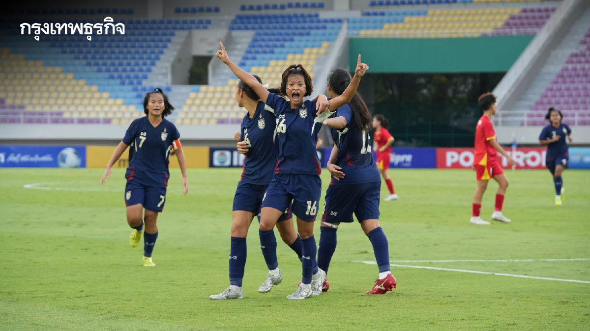 ฟุตบอลหญิงไทย U16 ชนะ เวียดนาม 3-1 ลิ่วรอบชิงฯ ศึก ชิงแชมป์อาเซียน
