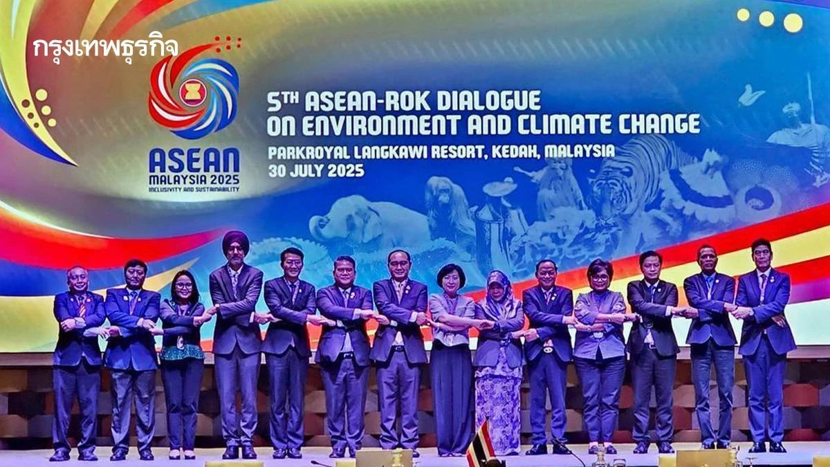 ไทยลุยประชุมอาเซียนที่มาเลเซีย ดันความร่วมมือสิ่งแวดล้อมสู่ระดับภูมิภาค