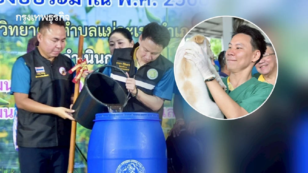 อรรถกร ลุย จ.ตาก ปราบโรคพิษสุนัขบ้า -พัฒนาคุณภาพดิน เสี่ยงภัยแล้ง