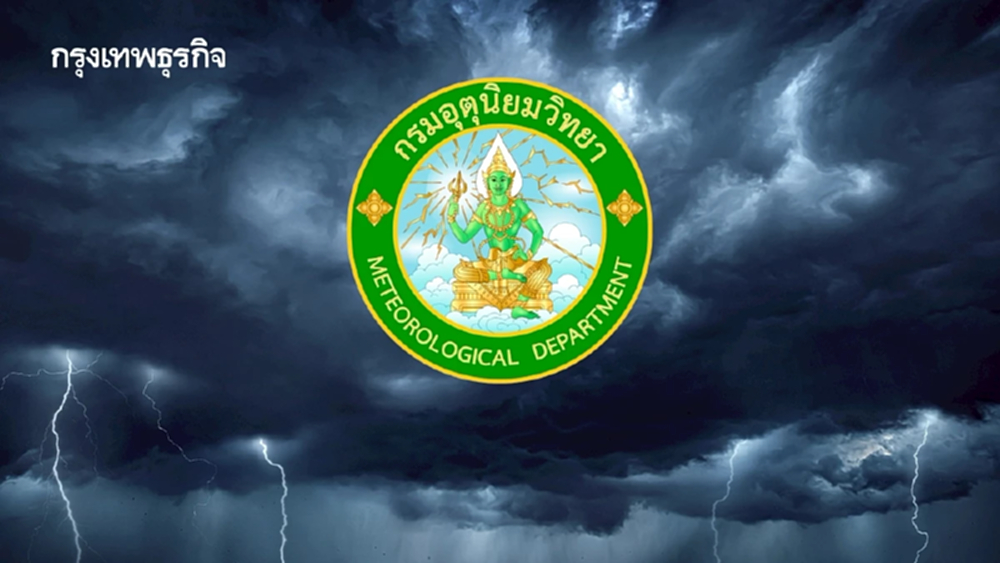 กรมอุตุ ประกาศ เหนือ อีสาน เกิดฝนฟ้าคะนองต่อเนื่อง ยาวถึงสัปดาห์หน้า