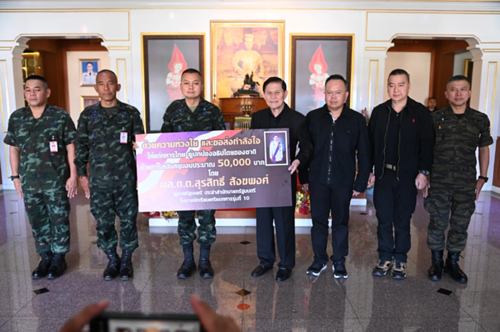 'ทักษิณ' มอบโดรน 10ชุด ให้ 'กองทัพ' ช่วยลาดตระเวนชายแดน