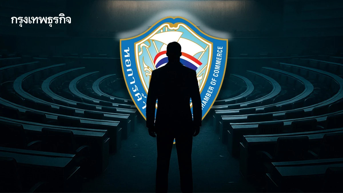 ‘หอการค้า’ เร่งฝ่ายการเมืองเลือกนายกฯ ใหม่ หวั่นล่าช้าบั่นทอนขับเคลื่อนเศรษฐกิจ