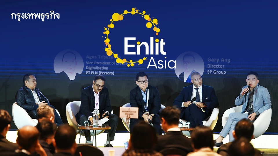 เตรียมต้อนรับผู้นำด้านพลังงานระดับภูมิภาค ในงาน Enlit Asia 2025