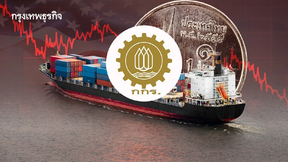 กกร.หวั่นส่งออกแข่งรุนแรง บาทแข็งค่า-กำลังซื้อสหรัฐหด