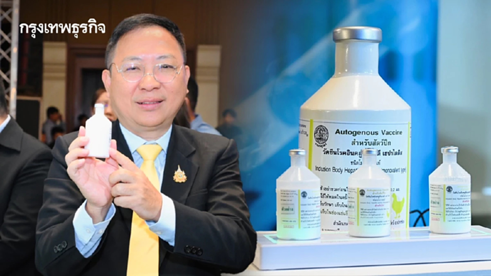 กรมปศุสัตว์ ยกระดับใช้ดิจิทัลคุมโรคสัตว์ เปิดตัว VaxHub และวัคซีนออโตจีนัส IBH