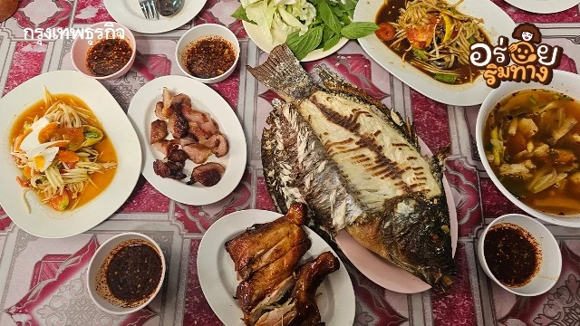 ‘โสเจ๊ง’ ยังไม่เจ๊ง ขายอาหารอีสาน อร่อยมานานใน ‘ย่านอโศก’