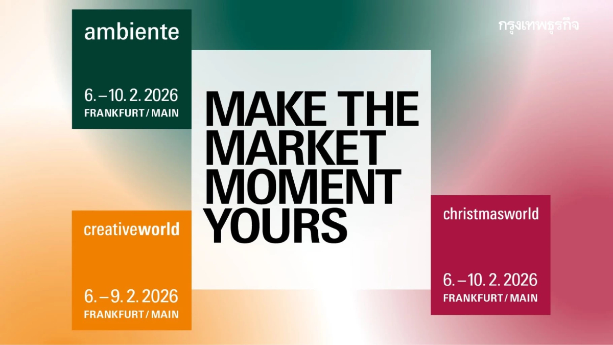 Messe Frankfurt Exhibition เชิญชวนนักธุรกิจไทย ก้าวไกลสู่ตลาดโลก