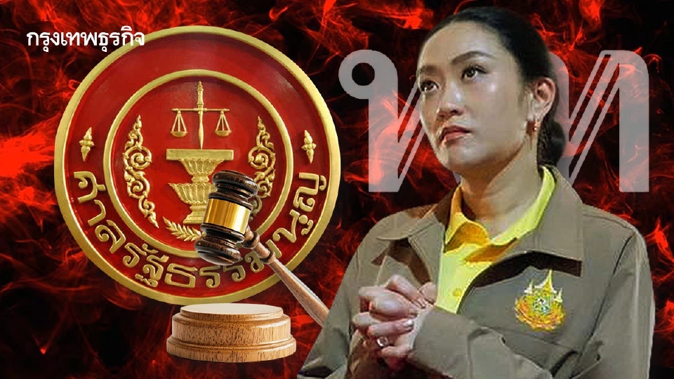 นิติสงคราม รุมเร้า‘เพื่อไทย’ เดิมพันอำนาจ ชี้ชะตา‘ชินวัตร’