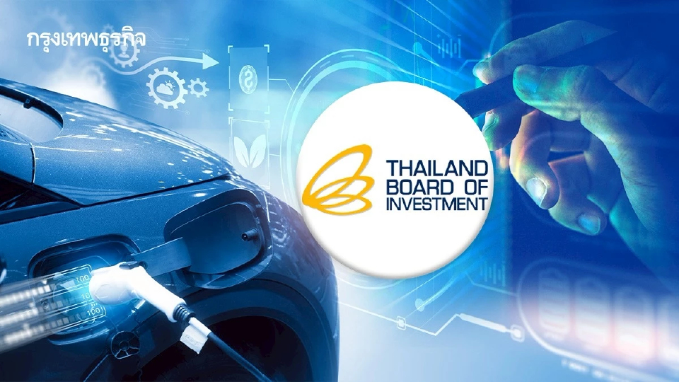 BOI ผนึก ตลาดหลักทรัพย์ฯ ดึงบิ๊กเทค 'EV-ดิจิทัล-อิเล็กฯ' เข้าตลาดหุ้นไทย