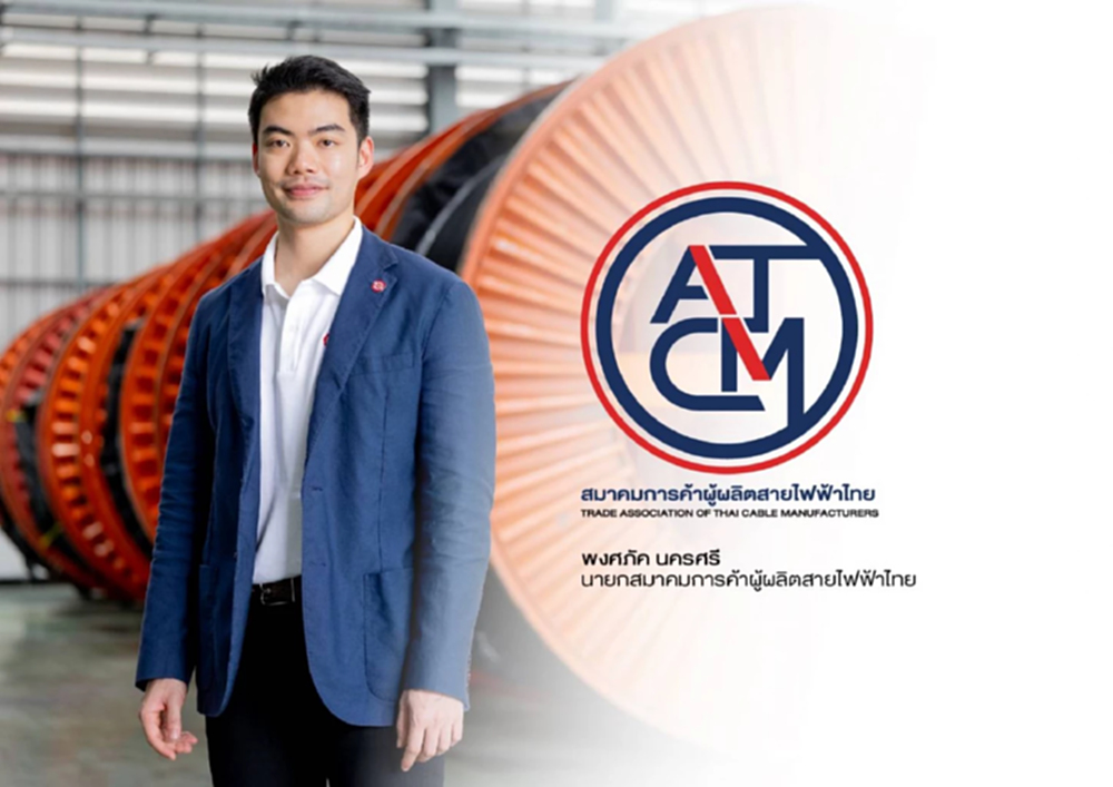 'พงศภัค บางกอกเคเบิ้ล' คว้าเก้าอี้นายกสมาคมการค้าผู้ผลิตสายไฟฟ้าไทย คนแรก